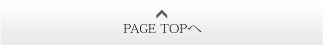 pagetop